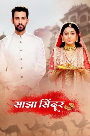 Saajha Sindoor (2024) poster