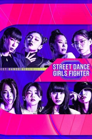 Street Dance Girls Fighter (2021) poster