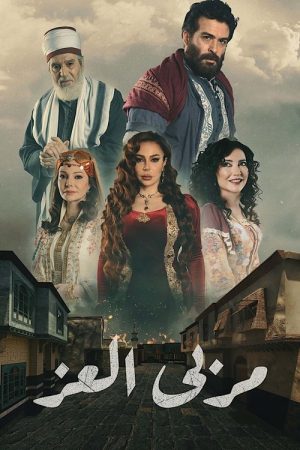 Born into Wealth (2023) poster