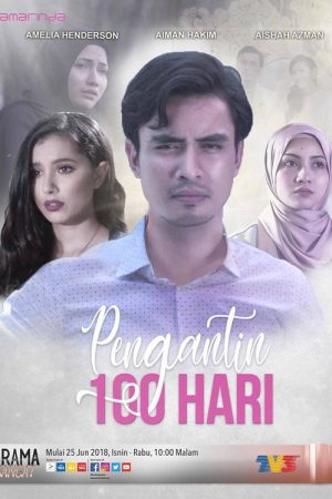 Pengantin 100 Hari (2018) poster