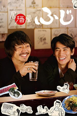 Izakaya Fuji (2017) poster