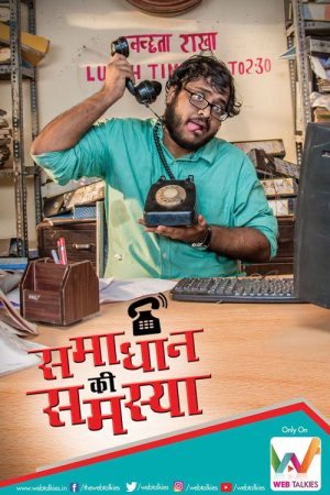 Samadhan Ki Samasya (2018) poster