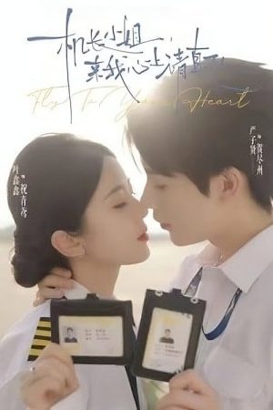 Fly To Your Heart (2025) poster