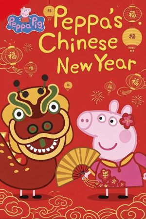 Peppa Pig Year of The Pig Lunar New Year Special Collection (2019) poster