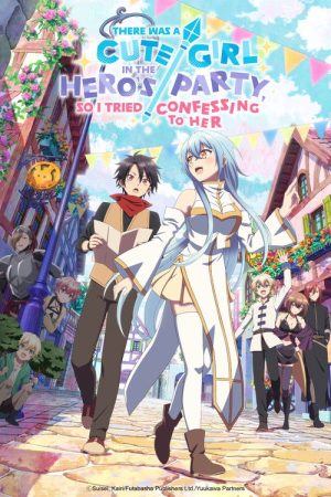 There Was a Cute Girl in the Hero’s Party, So I Tried Confessing to Her (2026) poster