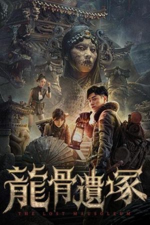 The Lost Mausoleum (2024) poster