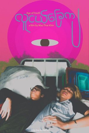 Age of Youth (2020) poster