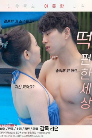Comfortable World of Sex (2021) poster