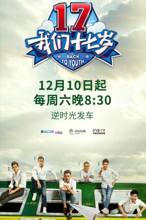 Back to Youth (2016) poster