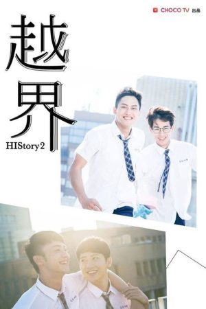 HIStory2: Crossing the Line (2018) poster