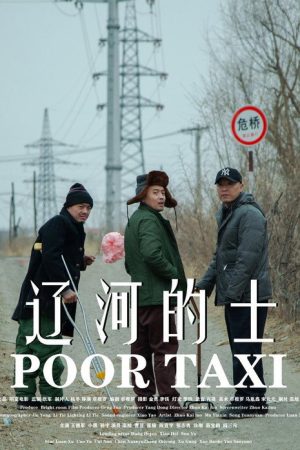Poor Taxi (2025) poster