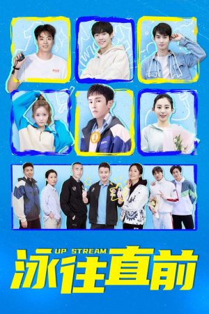 Up Stream (2023) poster