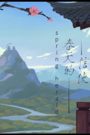 Spring Herald (2019) poster