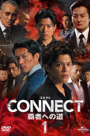 CONNECT: Road to Conquest 1 (2024) poster