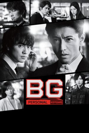 BG: Personal Bodyguard (2018) poster