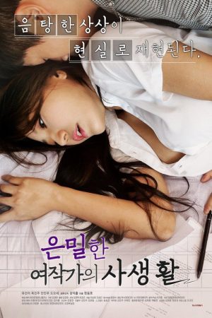 Secret Female Writer’s Private Life (2018) poster