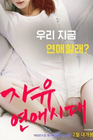 Free Romance Generation (2016) poster