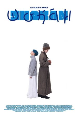 Shoqan (2021) poster