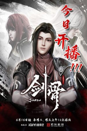Bone Sword (2023) poster