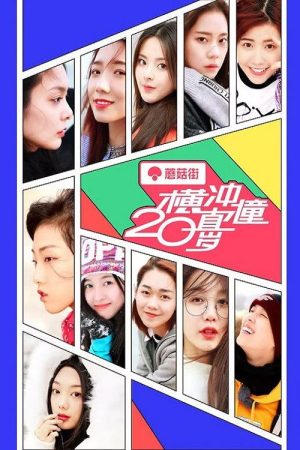 Rampaging 20’s (2019) poster