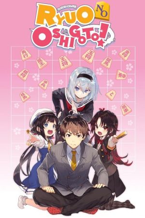 The Ryuo’s Work is Never Done! (2018) poster