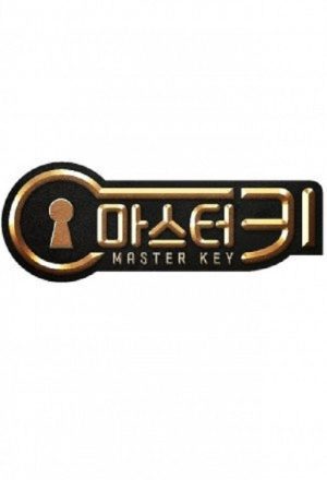 Master Key (2017) poster
