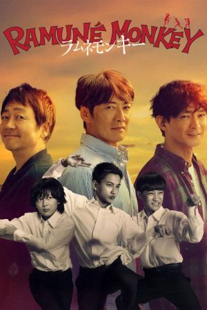 Soda Master (2026) poster