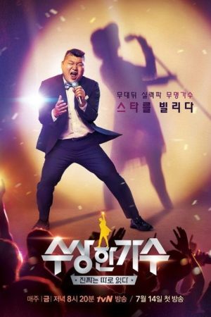 Shadow Singer (2017) poster