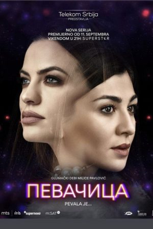 Singer (2021) poster