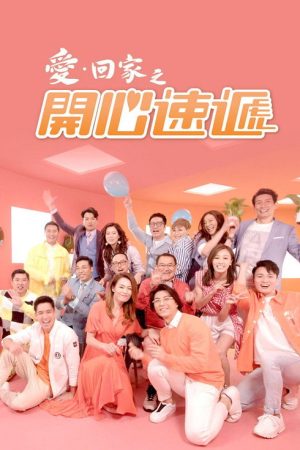 Come Home Love: Lo and Behold (2017) poster