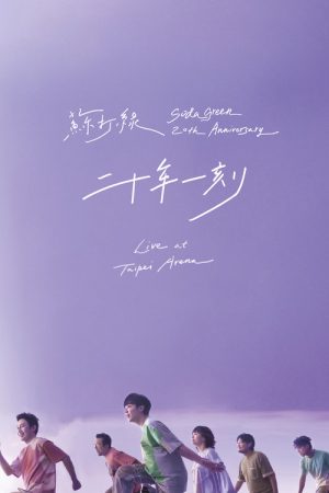 Sodagreen 20th Anniversary Live at Taipei Arena (2025) poster