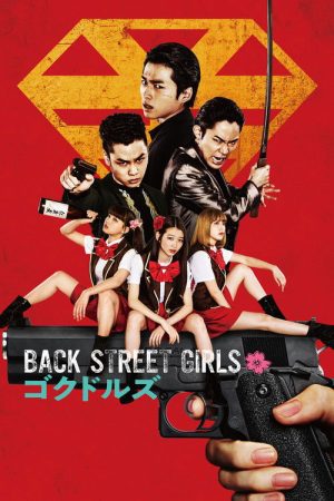 Back Street Girls: Gokudoruzu (2019) poster