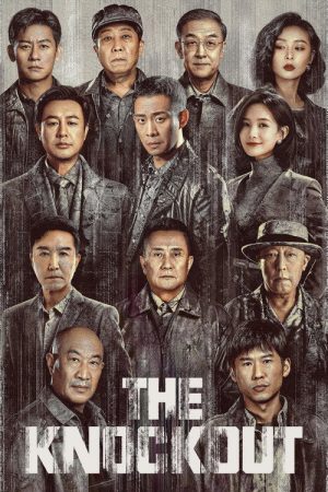 The Knockout (2023) poster