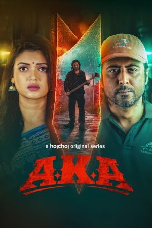 AKA (2025) poster