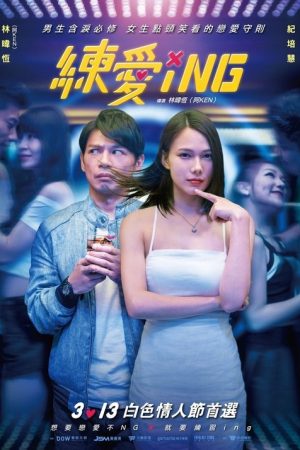 Acting Out of Love (2020) poster