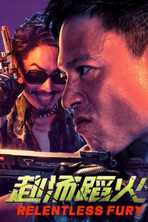 Relentless Fury (2025) poster