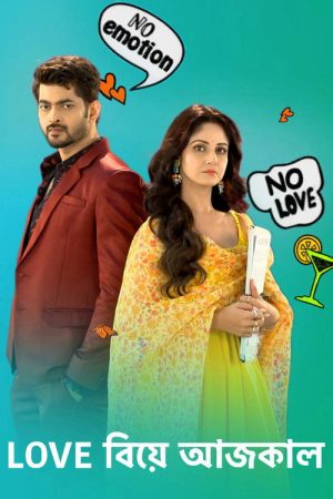 Love Biye Aajkal (2023) poster