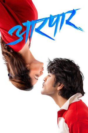 Aarpar (2025) poster