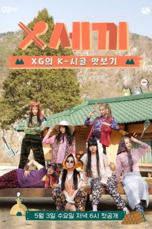 XG’s Three Meals a Day (2023) poster