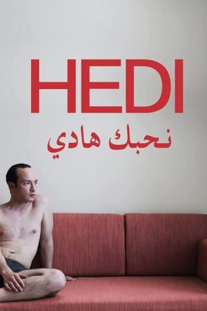 Hedi (2016) poster