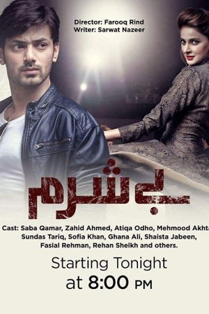Besharam (2016) poster