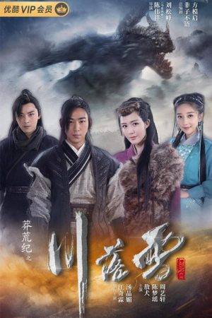 The Origin of Love (2020) poster
