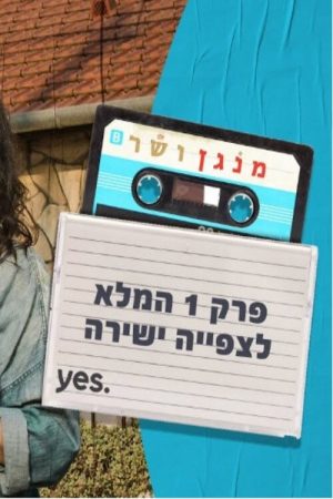 Plays and Sings (2021) poster