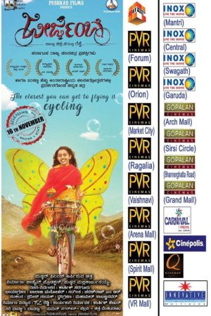 Jeerjimbe (2018) poster