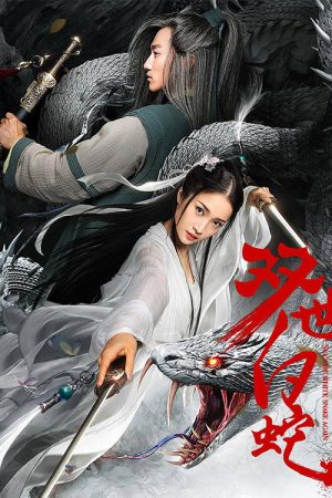 See the White Snake Again (2018) poster
