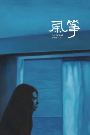 The Silent Whistle (2022) poster