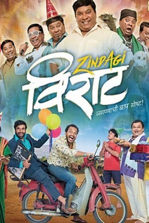Zindagi Virat (2017) poster
