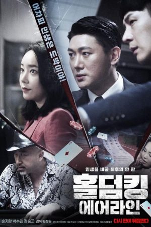 Hold ‘Em King: Airline (2022) poster