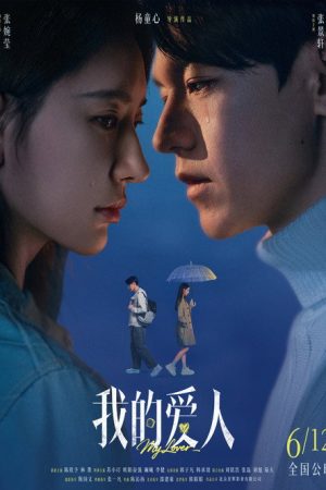 My Lover (2026) poster
