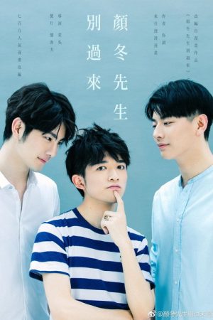 Mr Yan Dong! Don’t Come Over (2018) poster